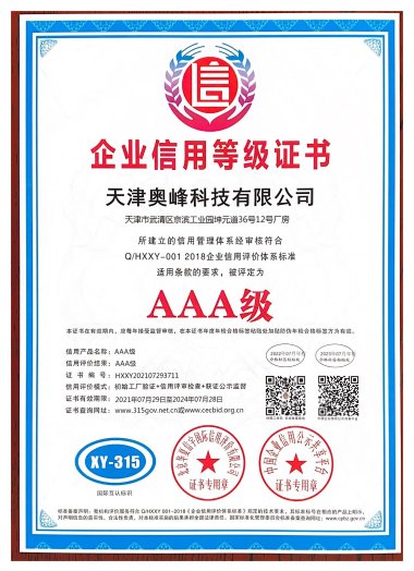资信体系认证