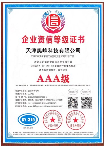 资信体系认证